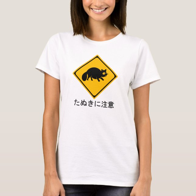 Tanuki Warning! T-Shirt (Front)