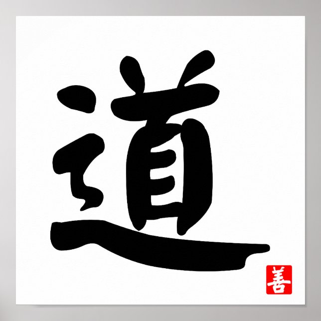 Tao 道 poster (Front)