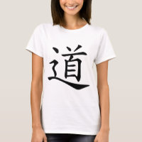 Tao or Dao is the Chinese Word for Way Path Route
