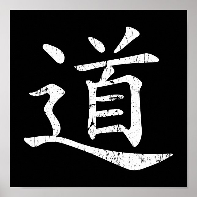 tao symbol grunge Taoism Daoism philosophy traditi Poster (Front)