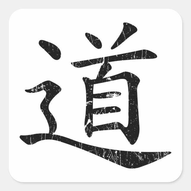 tao symbol grunge Taoism Daoism philosophy traditi Square Sticker (Front)