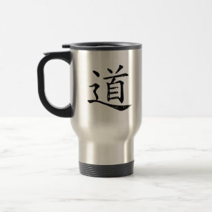 tao symbol grunge Taoism Daoism philosophy traditi Travel Mug