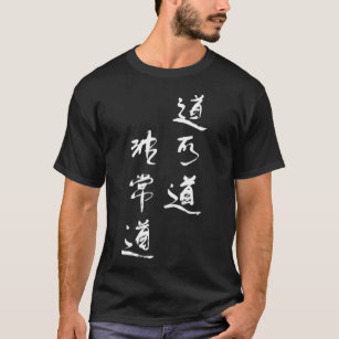 Tao Te Ching First Verse - Qigong And Tai Chi T-Shirt
