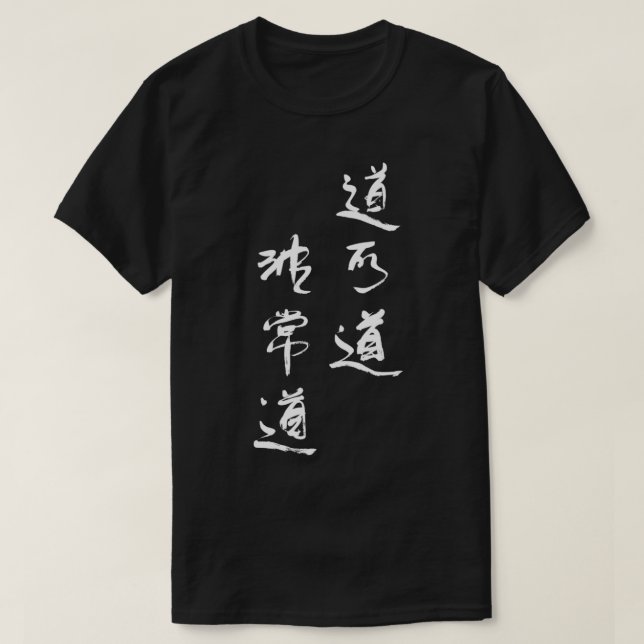 Tao Te Ching First Verse  Qigong And Tai Chi  T-Shirt (Design Front)
