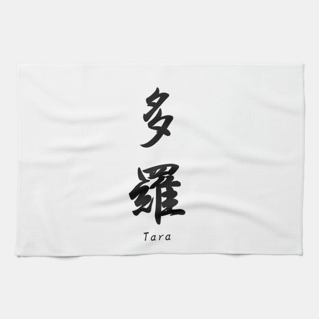 Tara translated into Japanese kanji symbols. Tea Towel (Horizontal)