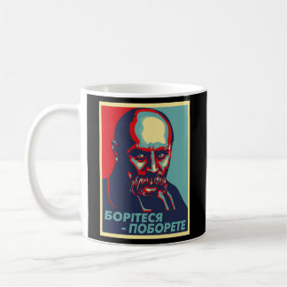 Taras Shevchenko Ukraine Ukrainian Coffee Mug