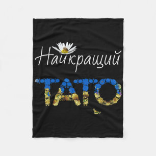 Tato Best Dad Floral Ukraine Fathers Day Gift Ukra Fleece Blanket