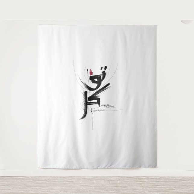 tawakkal JUST DO IT Tapestry (Front)