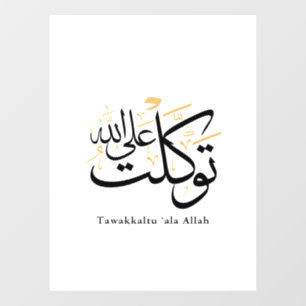 Tawakkaltu ‘Ala Allah – Arabic Thuluth Minimal Art