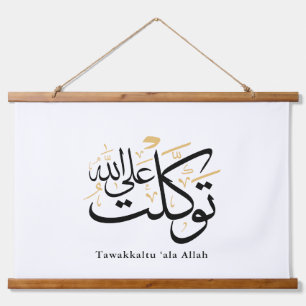 Tawakkaltu ‘Ala Allah – Arabic Thuluth Minimal Art Hanging Tapestry