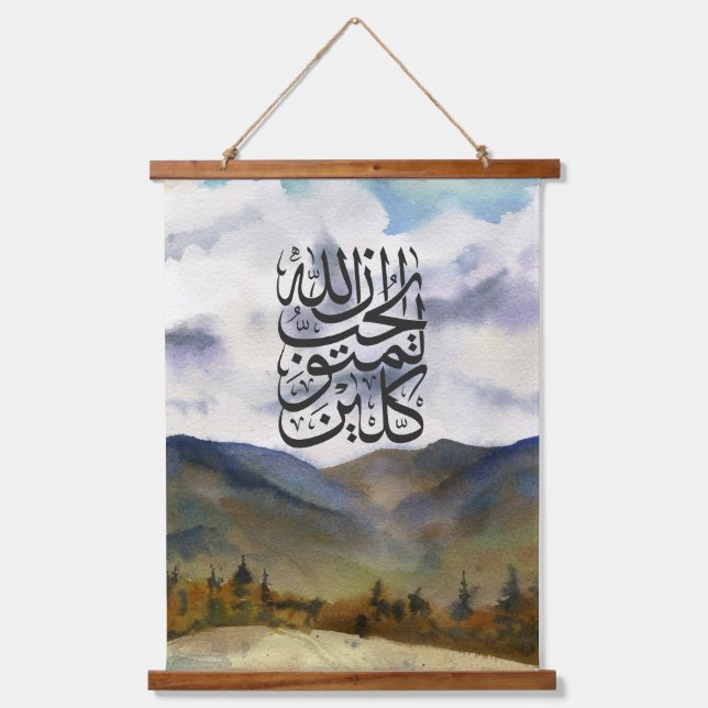 Tawakkul Islamic Art Hanging Tapestry (Front)