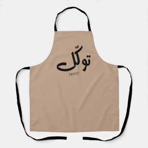 Tawakul, trust, islamic wall art, توكل apron