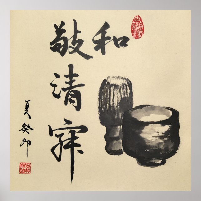 Tea calligraphy/Tea Ceremony Poster (Front)