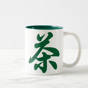 Tea Two-Tone Coffee Mug