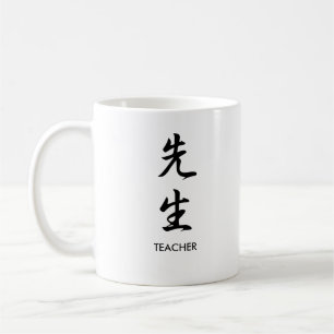 Teacher - Sensei Coffee Mug