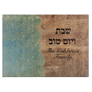 Teal Blue Gold and Wood Shabbat and Yom Tov Glass Cutting Board