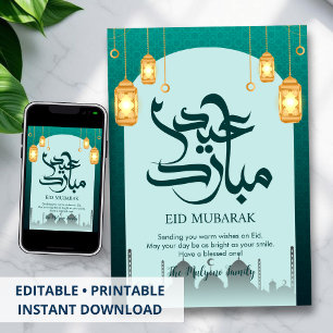 Teal Geometric Frame & Mosque Skyline Eid Card