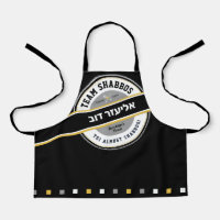 Team Shabbos Kid's Apron on Black with Hebrew
