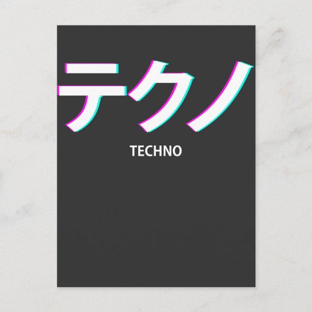 Techno Vaporwave Aesthetic Festival Japanese Text Postcard (Front)