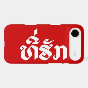 Tee-Huk / Beloved Lao Laos Laotian Language Script