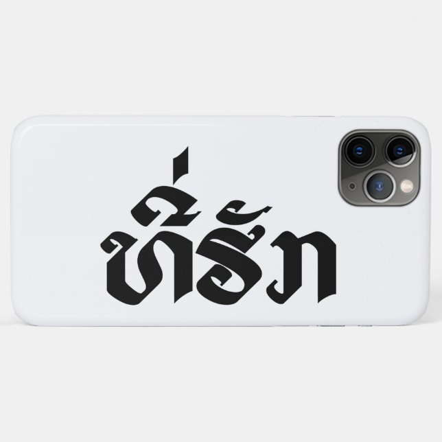 Tee-Huk / Beloved Lao Laos Laotian Language Script Case-Mate iPhone Case (Back (Horizontal))