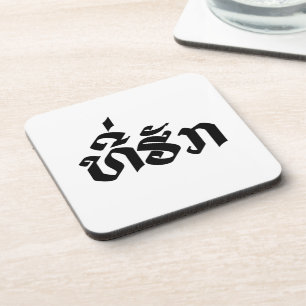 Tee-Huk / Beloved Lao Laos Laotian Language Script Coaster