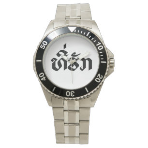 Tee-Huk / Beloved Lao Laos Laotian Language Script Watch