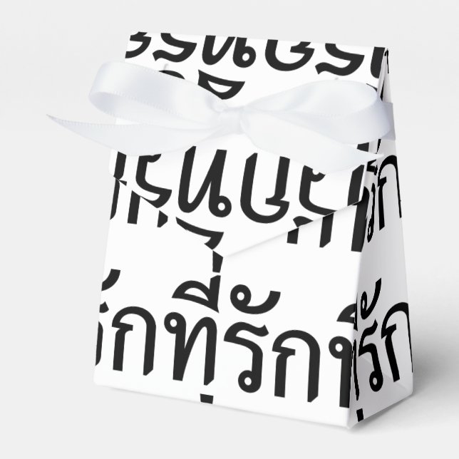 Tee-rak ~ My Love in Thai Language Favour Box (Front Side)