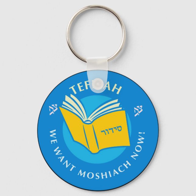 Tefillah Key Ring (Front)