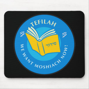 Tefillah Mouse Pad