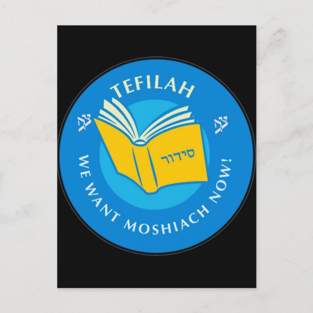 Tefillah Postcard (Front)