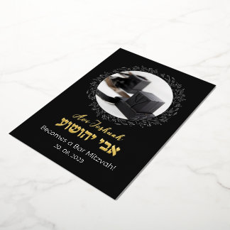 Tefillin Elegant Black Hebrew Bar Mitzvah Invitati