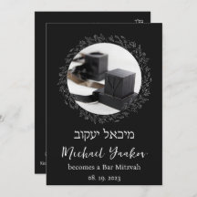 Tefillin Elegant Black Hebrew Bar Mitzvah Invitati