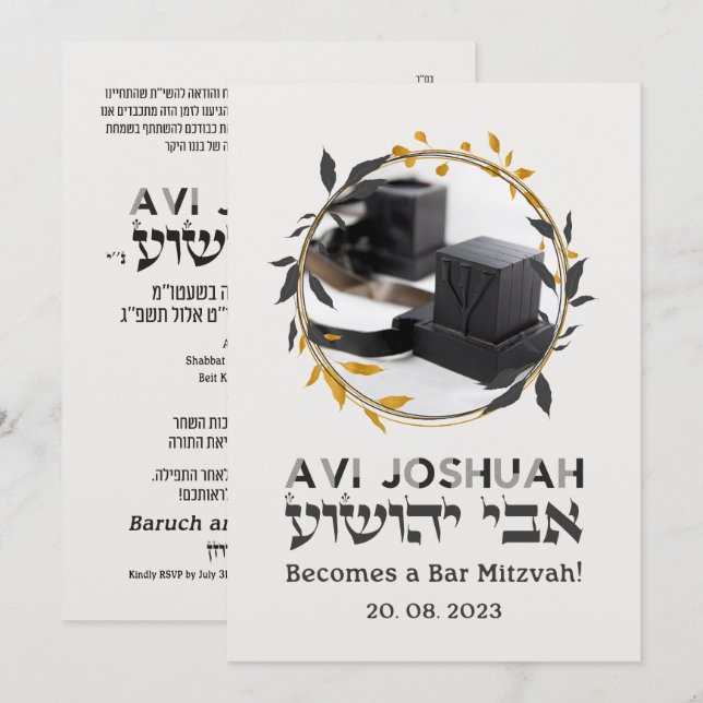 Tefillin Elegant Hebrew Bar Mitzvah Invitation (Front/Back)