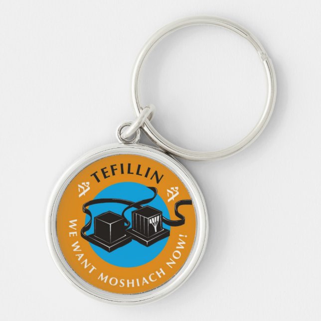 Tefillin Key Ring (Front)