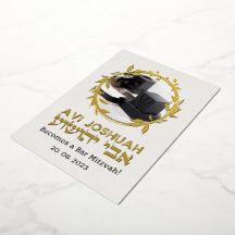 Tefillin Light Elegant Hebrew Bar Mitzvah Invitati