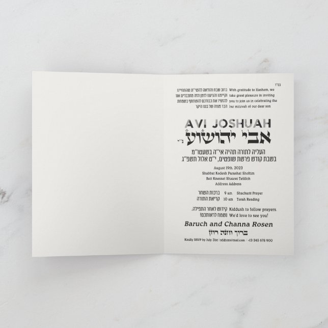 Tefillin Light Elegant Hebrew Bar Mitzvah Invitation (Inside)