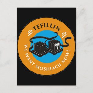Tefillin Postcard