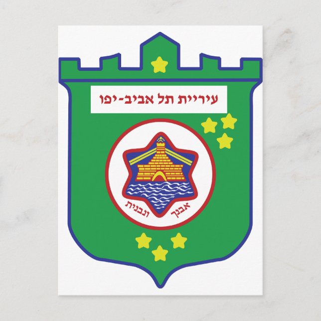 Tel Aviv Seal - Symbol - Logo Postcard (Front)
