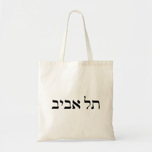 Tel aviv tote bag