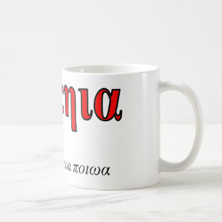 Temenia Mug