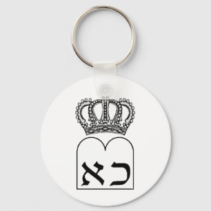 Ten Commandments Key Ring