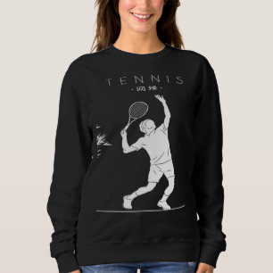 Tennis Chinese Hanzi Player Professional Tennis Sweatshirt