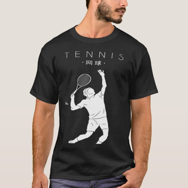 Tennis Chinese Hanzi Player Professional  Tennis T-Shirt (Front)