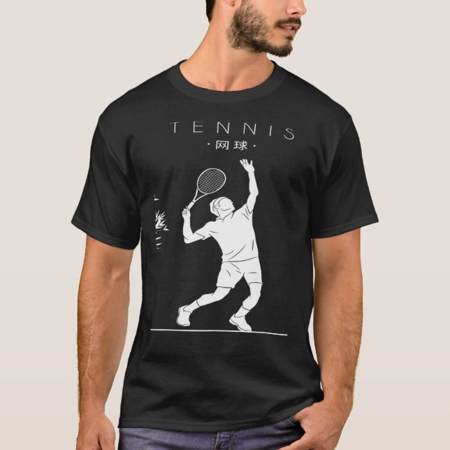 Tennis Chinese Hanzi Player Professional Tennis T-Shirt (Front)