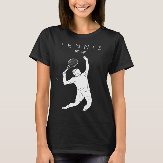 Tennis Chinese Hanzi Player Professional  Tennis T-Shirt (Front)