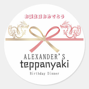 Teppanyaki Japanese Steakhouse Dragon Birthday Classic Round Sticker