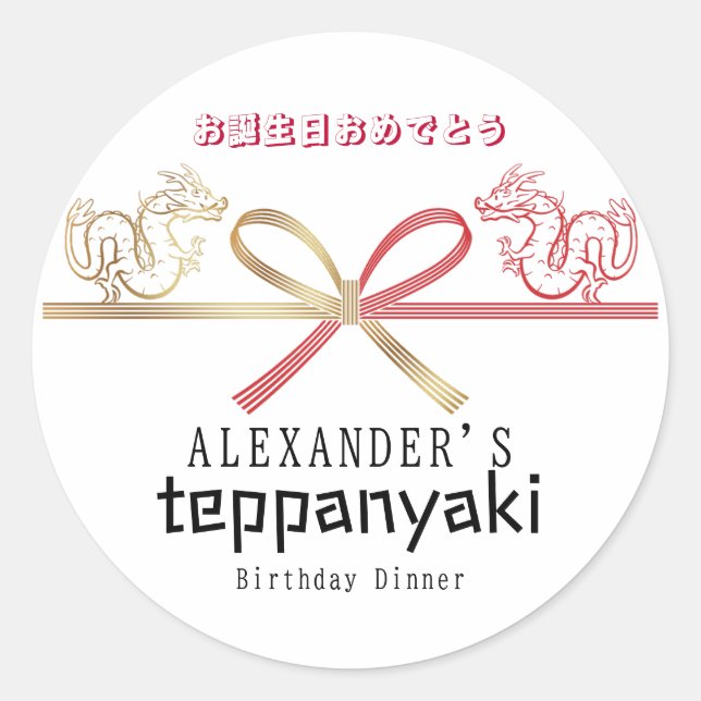 Teppanyaki Japanese Steakhouse Dragon Birthday Classic Round Sticker (Front)