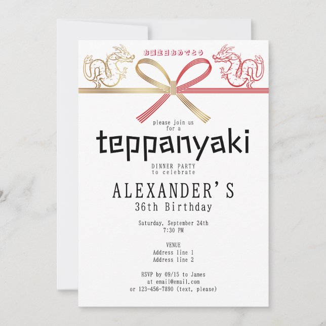 Teppanyaki Japanese Steakhouse Dragon Birthday Invitation (Front)