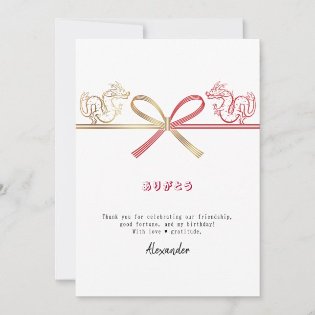 Teppanyaki Japanese Steakhouse Dragon Birthday Thank You Card (Front)